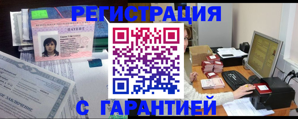 временная регистрация надежно в Тынде