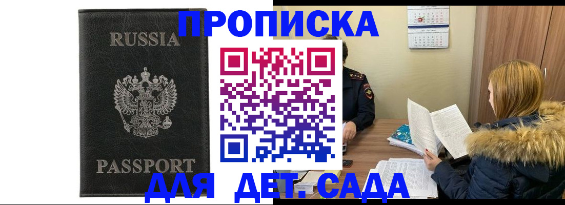 временная регистрация недорого в Тынде