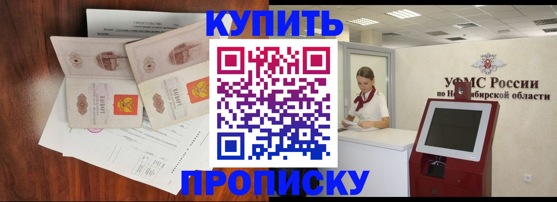 временная регистрация поиск в Тынде