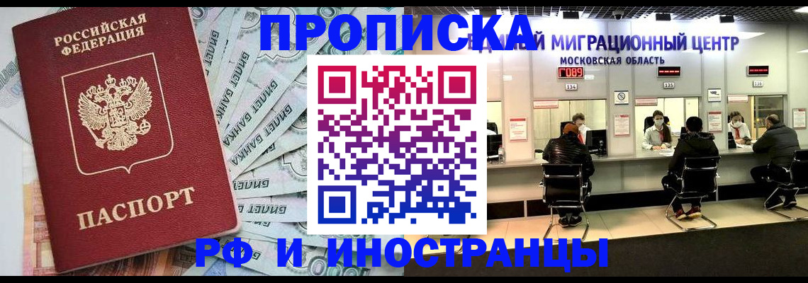 где прописаться в Тынде